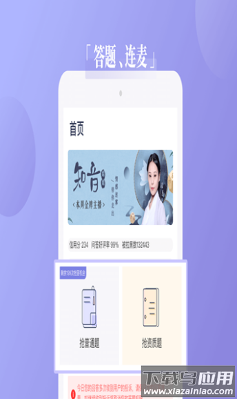 奇问专业服务者服务端app最新版截图2