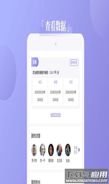 奇问专业服务者服务端app最新版截图3