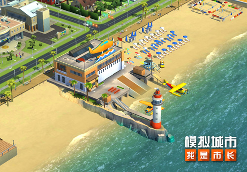 模拟城市我是市长oppo版