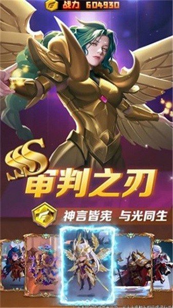 英雄纪元游戏截图