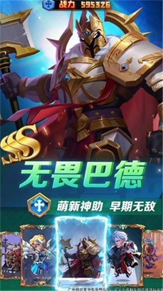 英雄纪元游戏截图