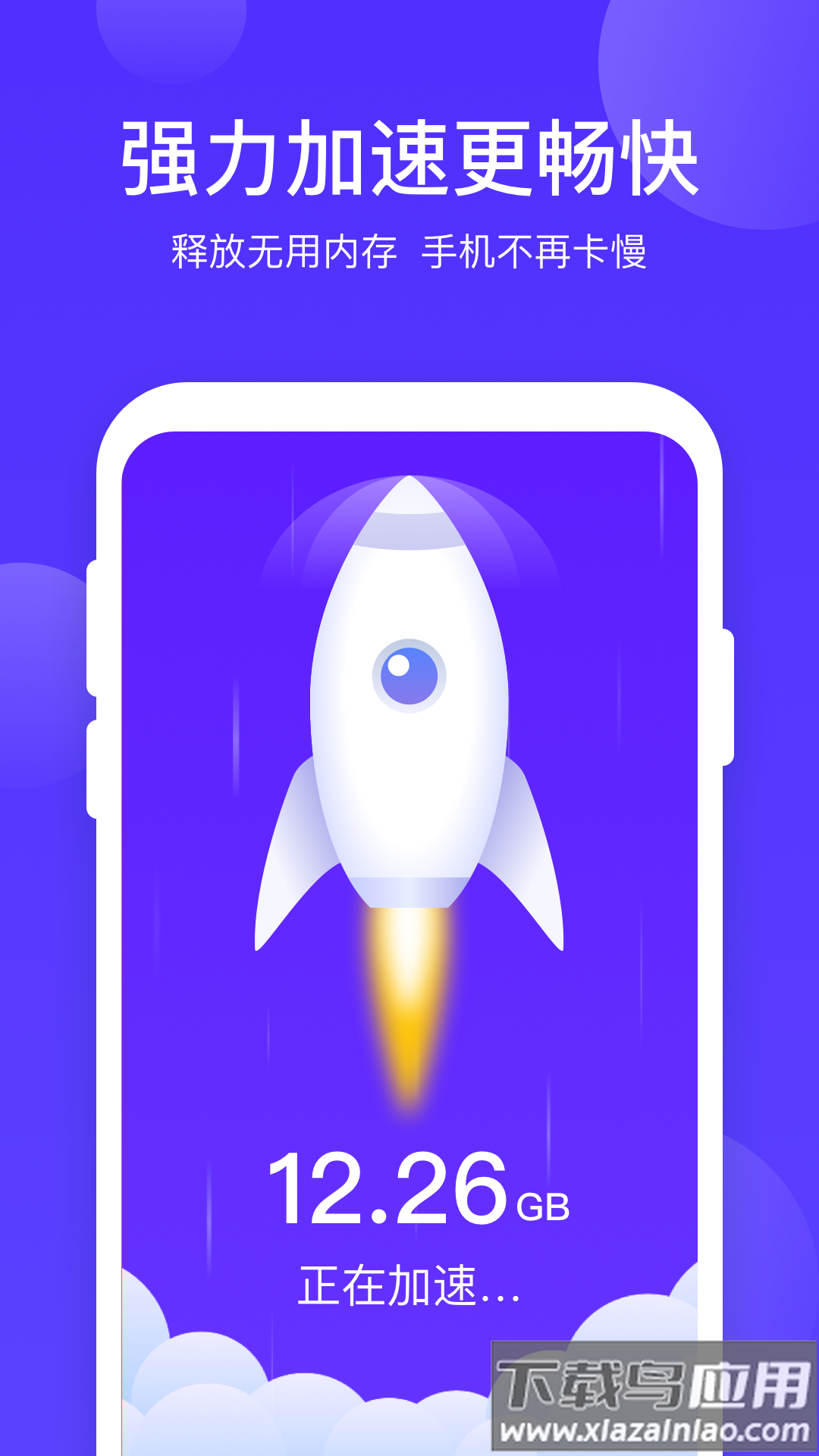 365优化大师app最新版截图1