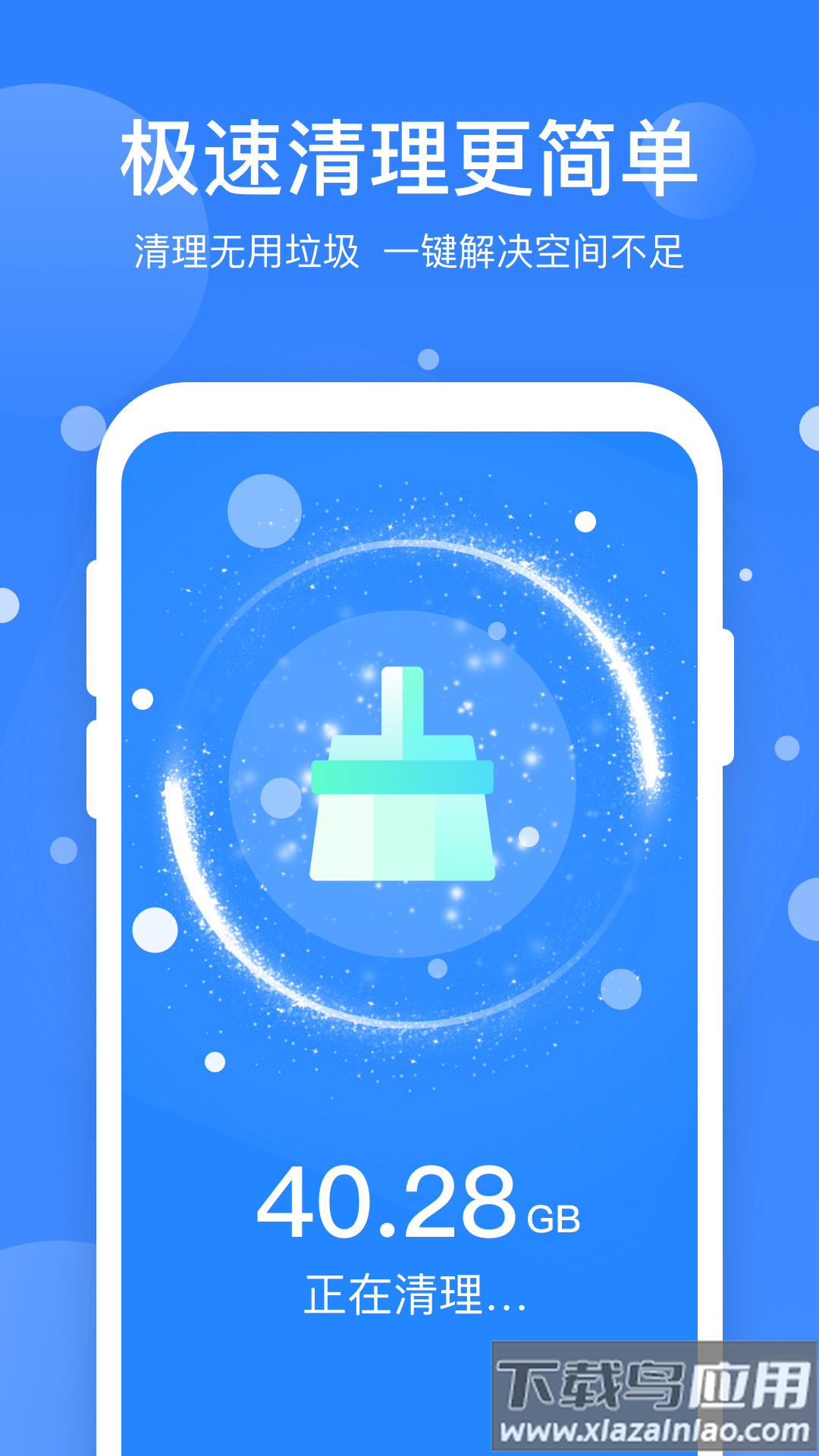 365优化大师app最新版截图2