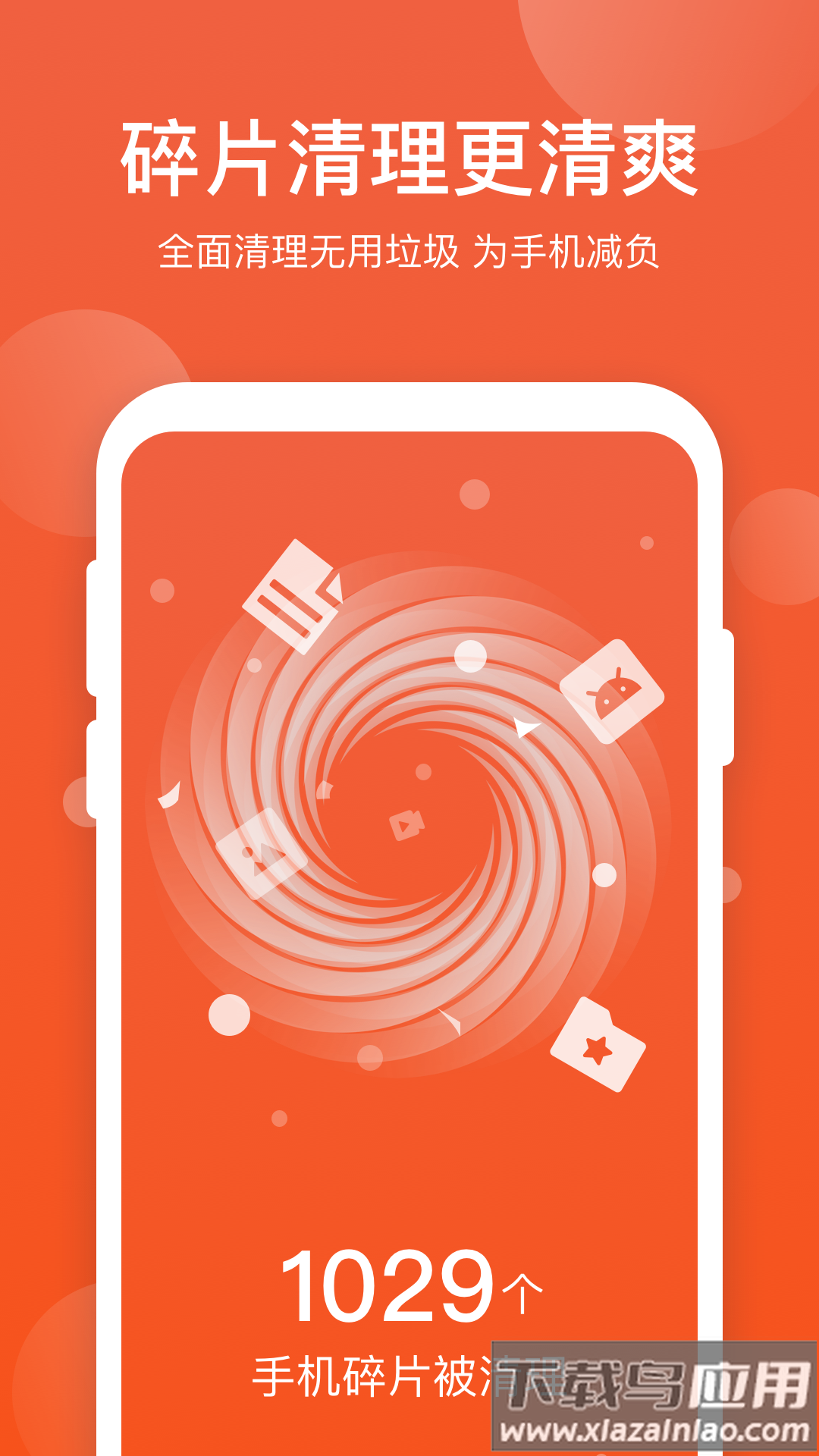 365优化大师app最新版截图3