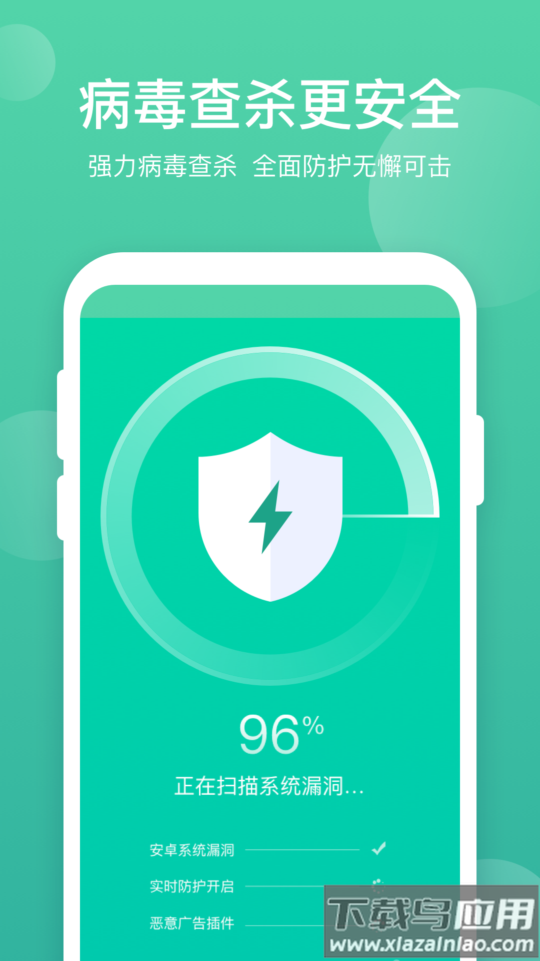 365优化大师app最新版截图4