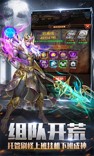 圣翼传说mu官方版最新版截图1