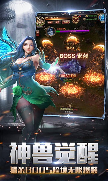 圣翼传说mu官方版最新版截图2