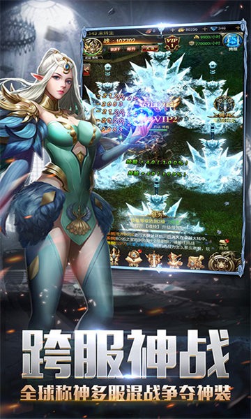 圣翼传说mu官方版最新版截图3