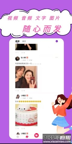 朵爱app截图1