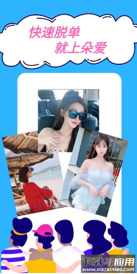 朵爱app截图2