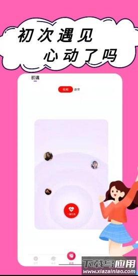 朵爱app截图3
