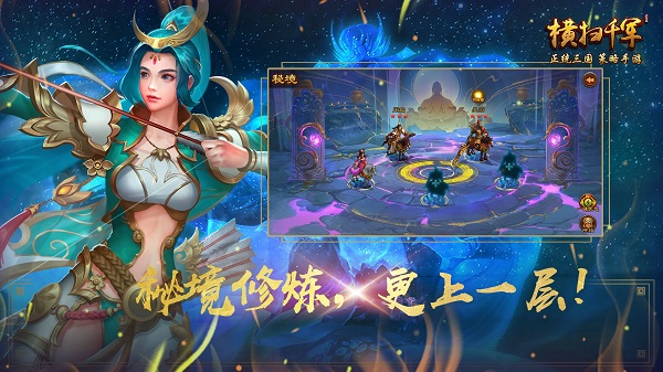 横扫千军华为版截图