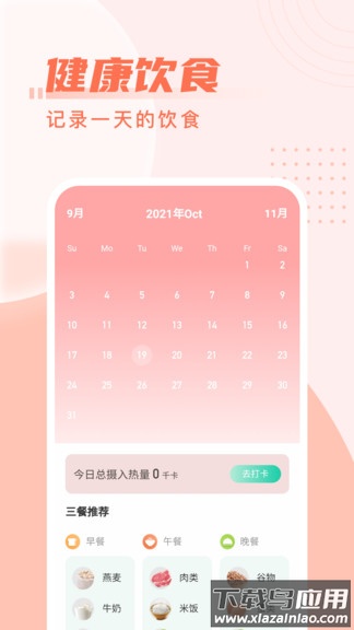 柚子计步红包版截图1