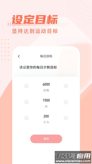 柚子计步红包版截图2