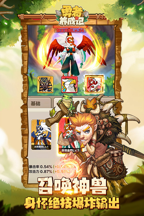 勇者养成记破解版无限珍珠版2025最新版截图