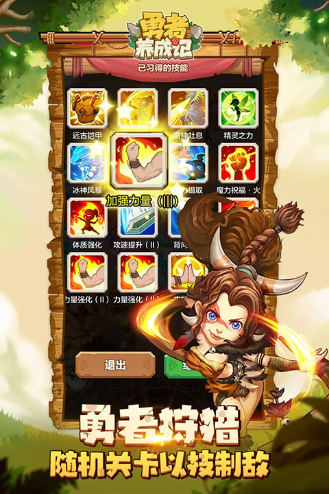 勇者养成记破解版无限珍珠版2025最新版截图