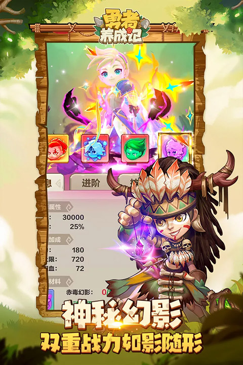 勇者养成记破解版无限珍珠版2025最新版截图