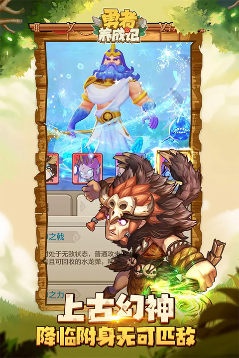 勇者养成记破解版无限珍珠版2025最新版截图