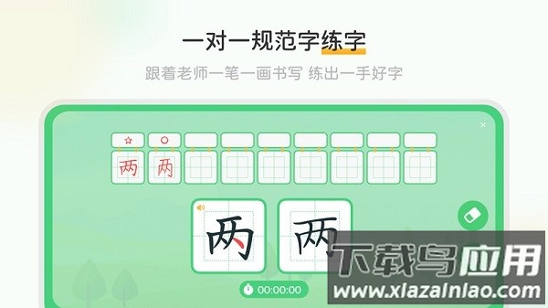 当当鸟软件截图2