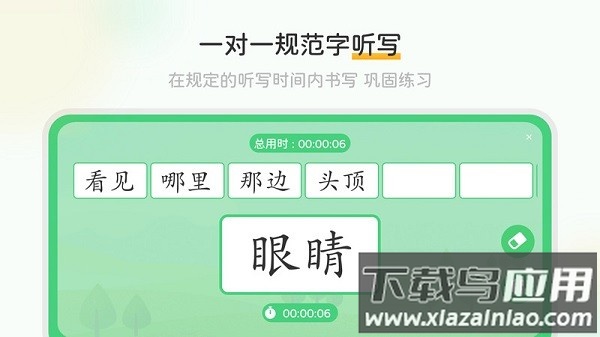 当当鸟软件截图3