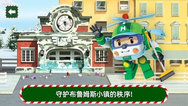 变形警车珀利游戏最新版截图4