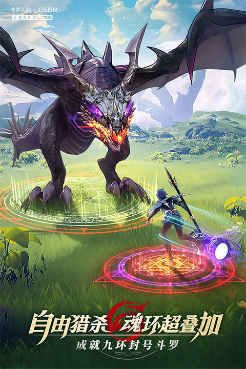 斗罗大陆武魂觉醒一加版本截图