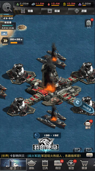 我的使命折扣版