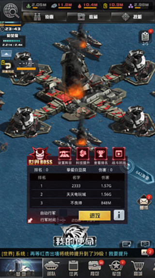 我的使命折扣版