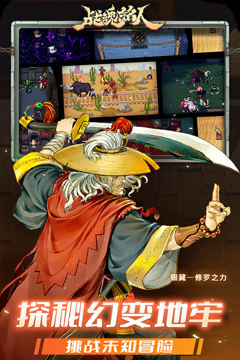 战魂铭人oppo版最新版截图3