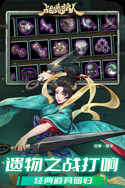 战魂铭人oppo版最新版截图4