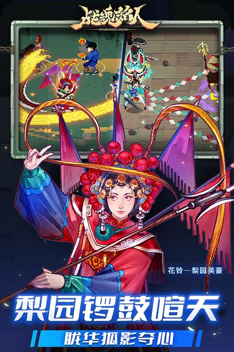 战魂铭人oppo版最新版截图5