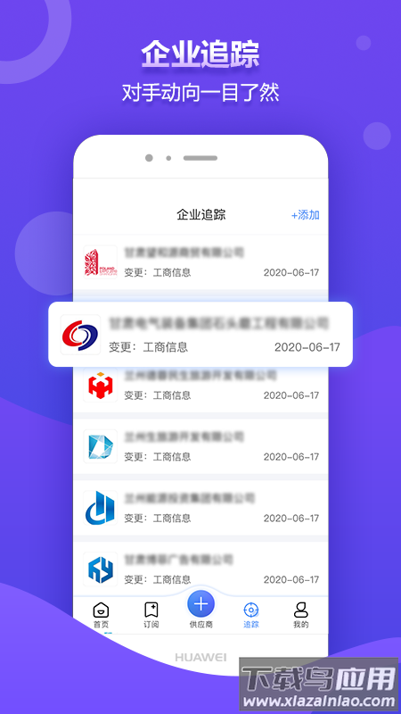 权鸟招标网招投标采购信息平台app最新版截图1