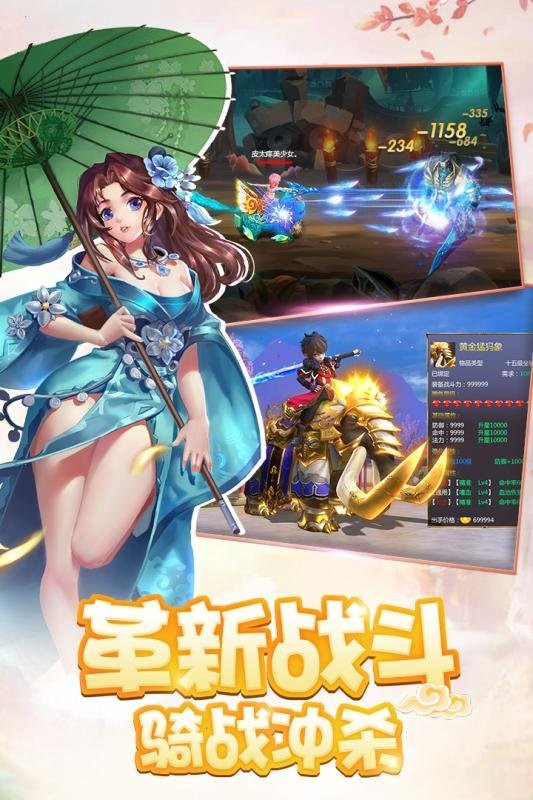 少年群侠传截图