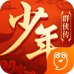 少年群侠传