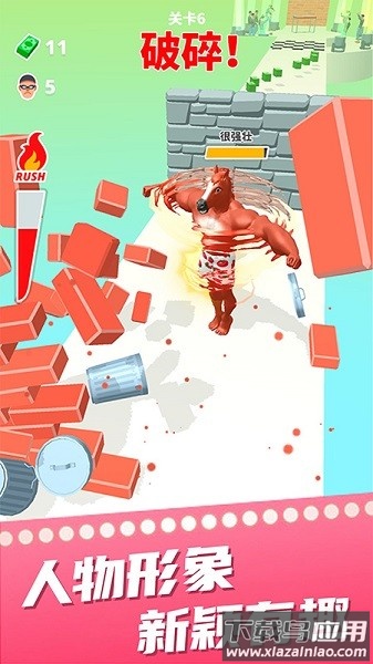 猛男冲冲冲最新版