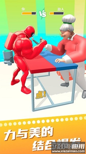 猛男冲冲冲最新版最新版截图1