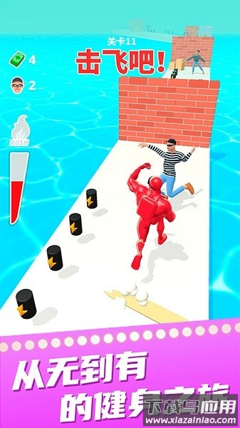 猛男冲冲冲最新版最新版截图2