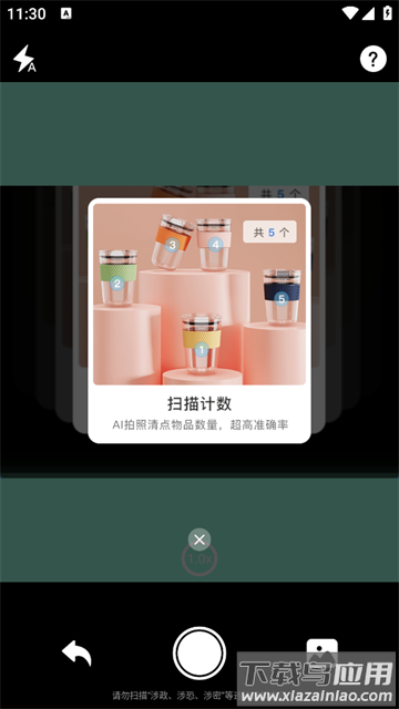 极速扫描助手app