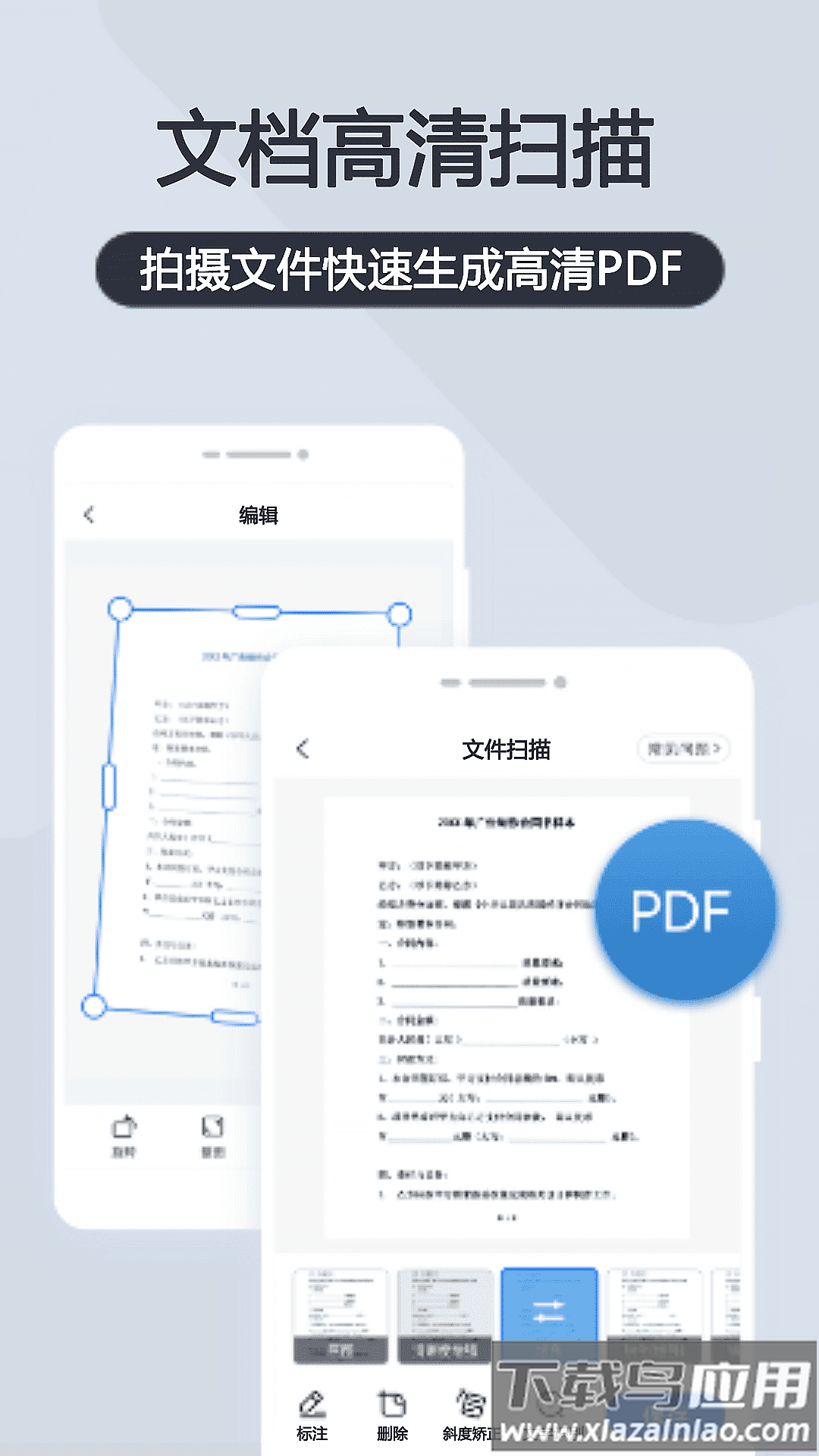极速扫描助手app最新版截图3