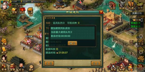 新三国争霸官方版