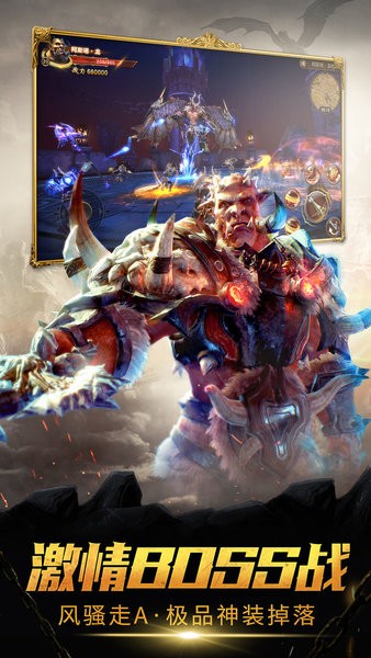 魔龙世界游戏最新版截图1