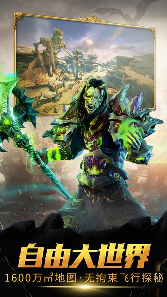 魔龙世界游戏最新版截图3