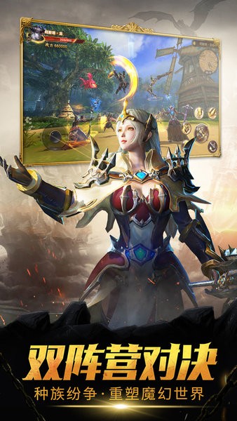 魔龙世界游戏最新版截图4