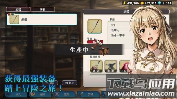 冒险者与被遗忘的秘宝最新版(Lost Enders)最新版截图2