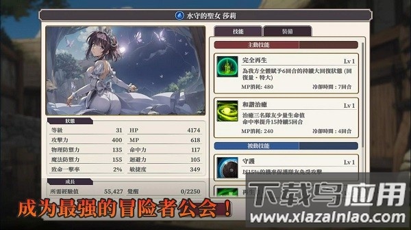 冒险者与被遗忘的秘宝最新版(Lost Enders)最新版截图3