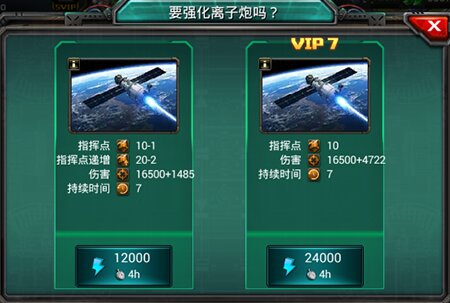 装甲联队online九游版