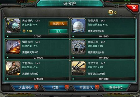 装甲联队online九游版