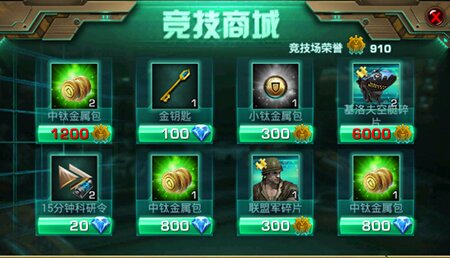 装甲联队online九游版