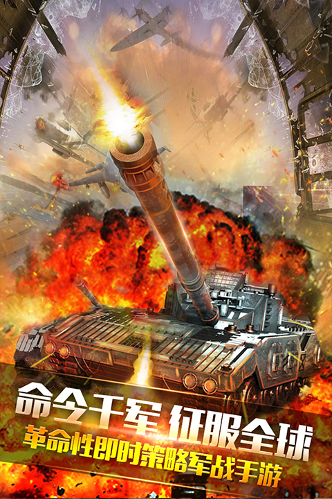 装甲联队online九游版截图