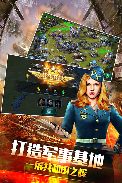 装甲联队online九游版截图